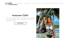Desktop Screenshot of kupalnik-self.ru