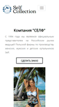 Mobile Screenshot of kupalnik-self.ru