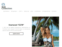 Tablet Screenshot of kupalnik-self.ru